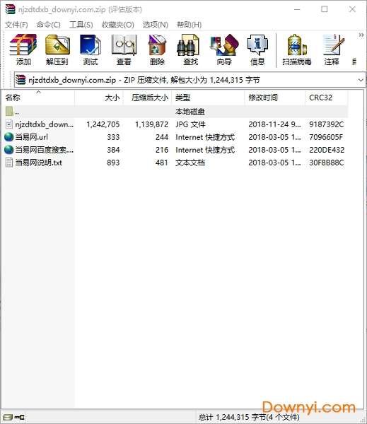 南极洲地形版地图截图