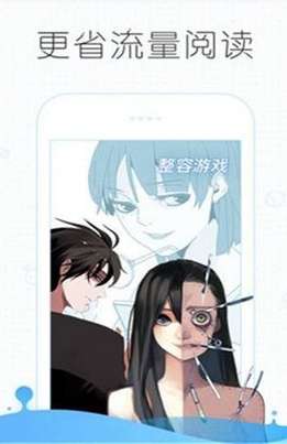 漫趣漫画 app下载官方版最新版本免费截图