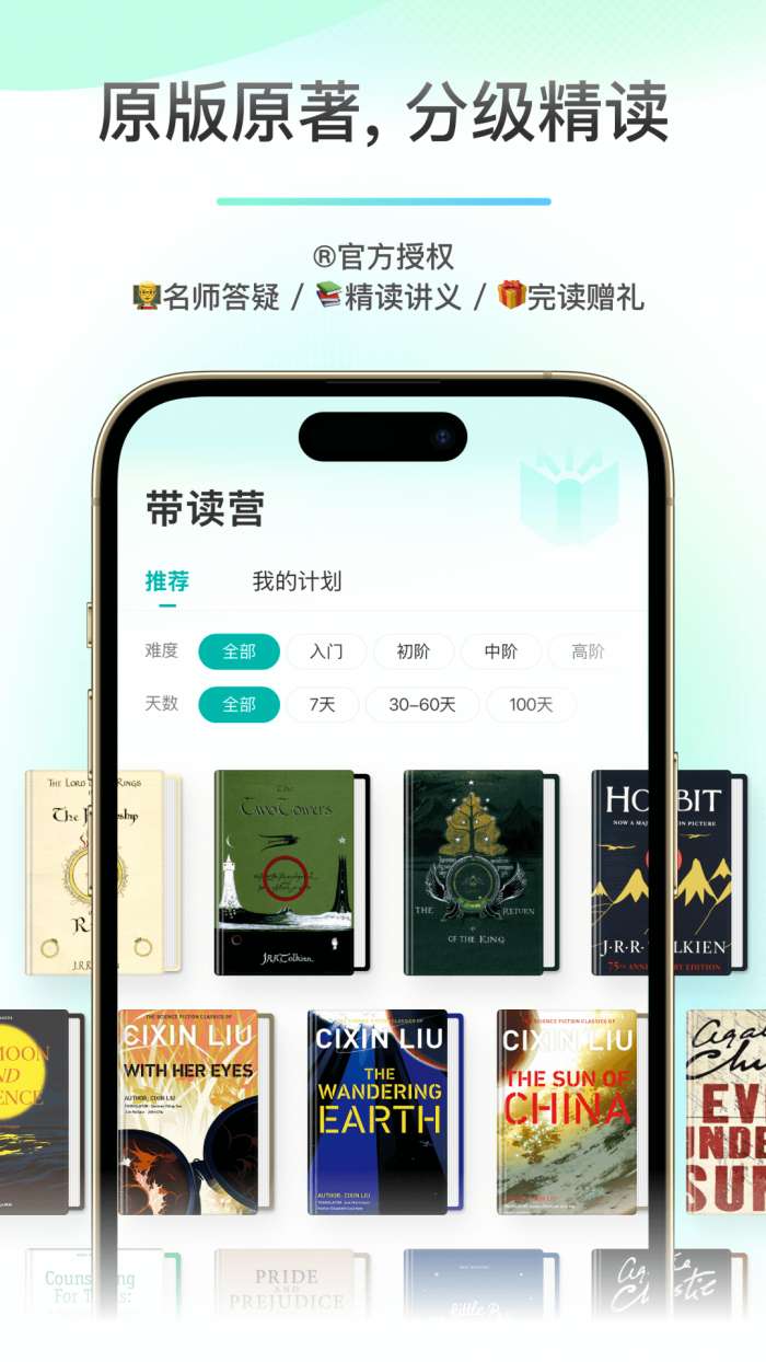 薄荷阅读 官方版截图