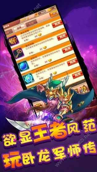 嘤嘤三国九游版截图