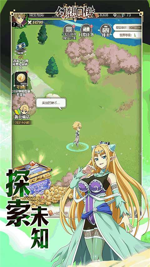 幻想Q传 0.1折手游官网下载截图