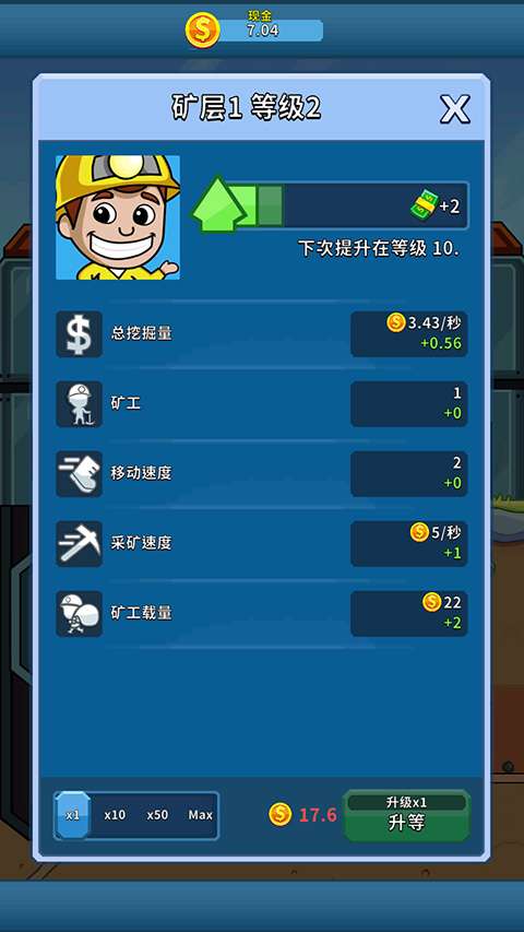 采矿大亨最新版截图