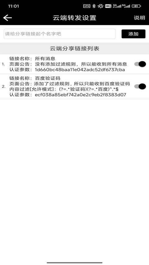 双卡助手 官网手机版截图