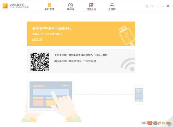 n多市场软件截图