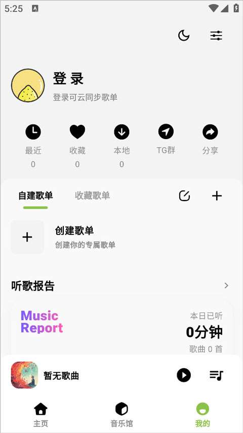 柠檬音乐 app官网入口截图