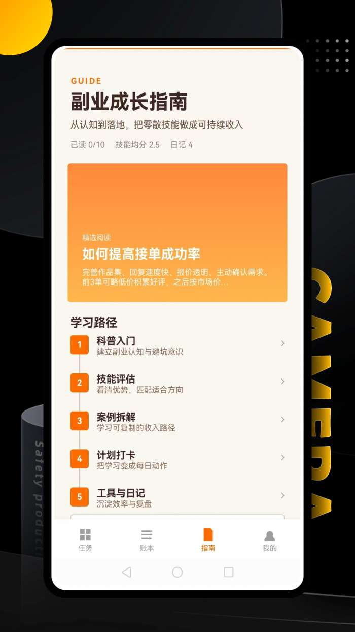 鱼泡记工截图