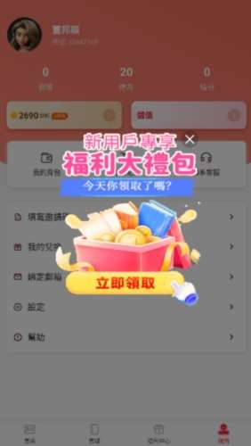 暖暖小说 简体版截图