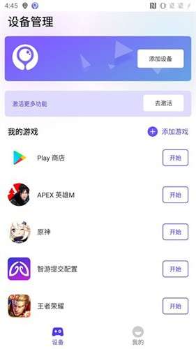 墨鱼游戏助手 尝鲜版截图