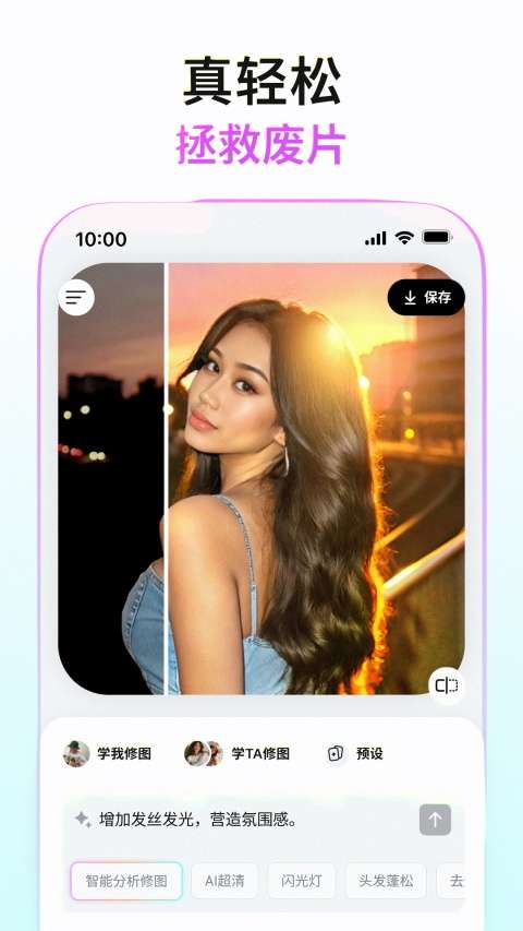 Picchi 免费版截图