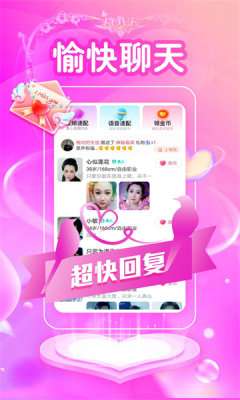 附近爱闪聊截图