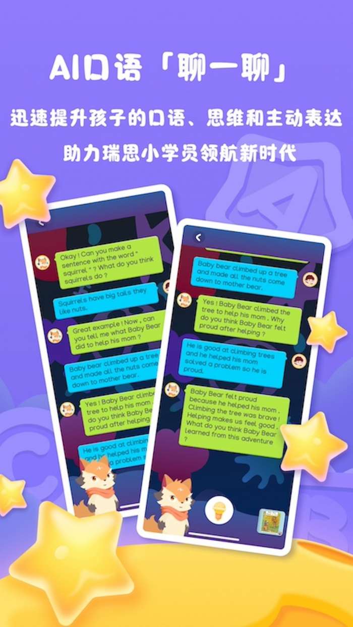 阅读大冒险 最新版截图