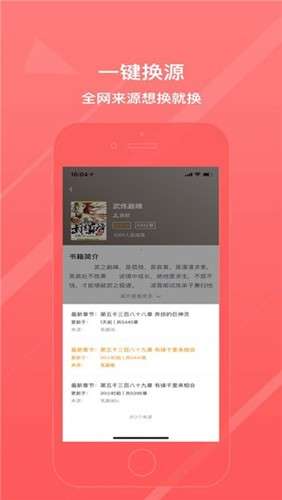 八戒阅读器 旧版截图