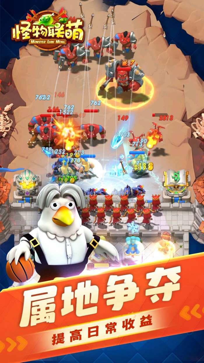 怪物联萌 官网入口最新版本截图