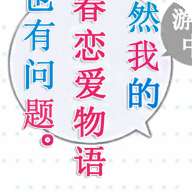 春物移植版 汉化版 v1.2