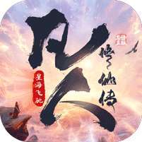凡人修仙传：星海飞驰 v1.1.0