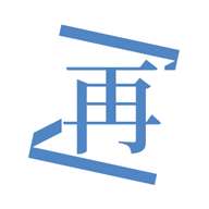 再漫画 免费版 v1.6.15