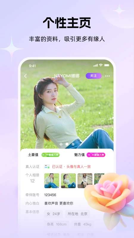 牵伴截图