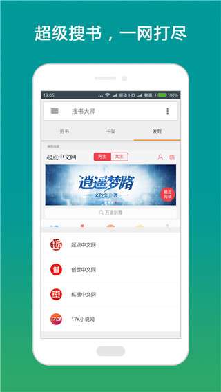 搜书大师 app历史版本截图