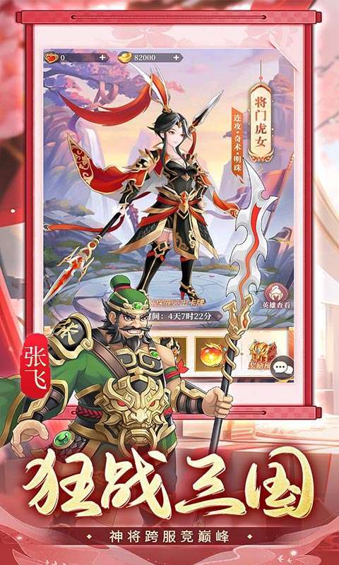 武圣三国(0.1免费送百万充)截图