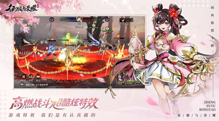 征服与荣耀 官网入口截图