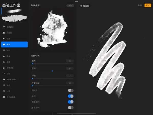 Procreate 绘画修图截图