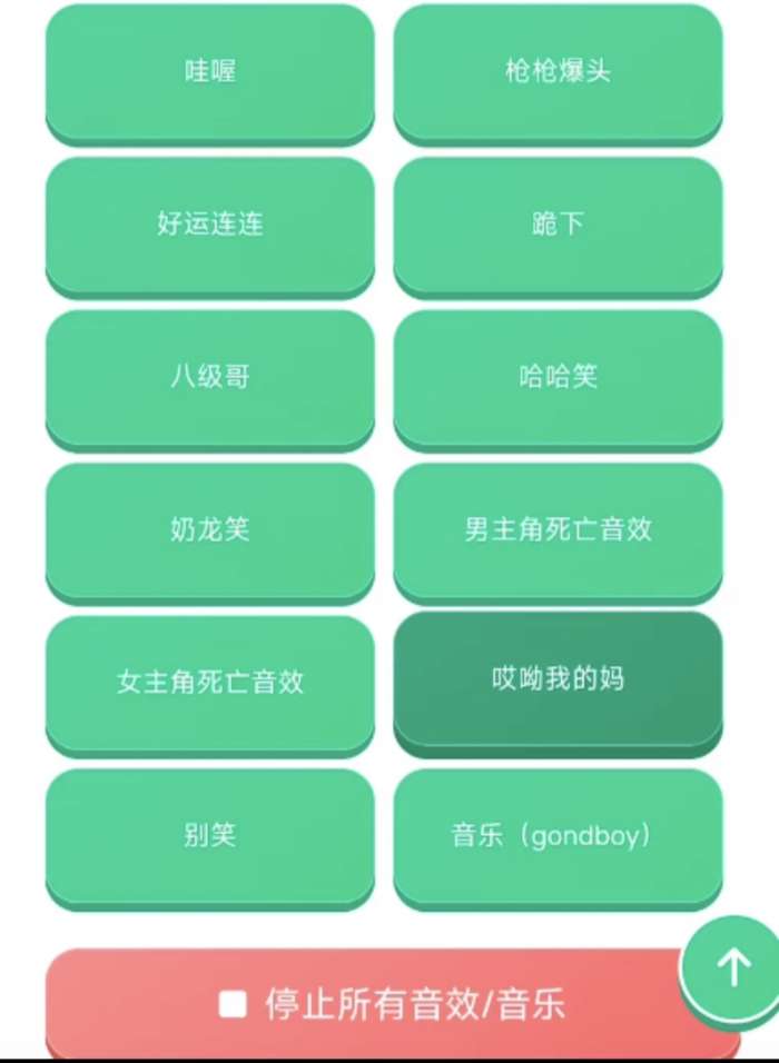 老牧师语音盒 官方正版截图