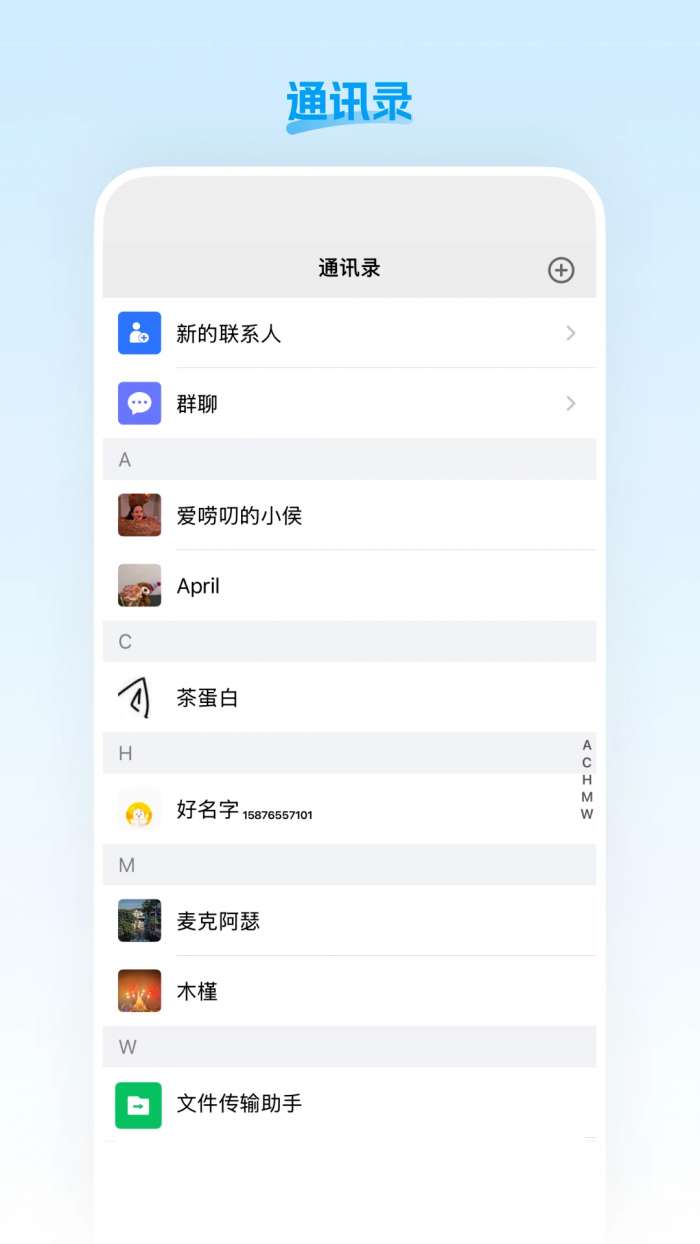 盟楚直播 手机版截图