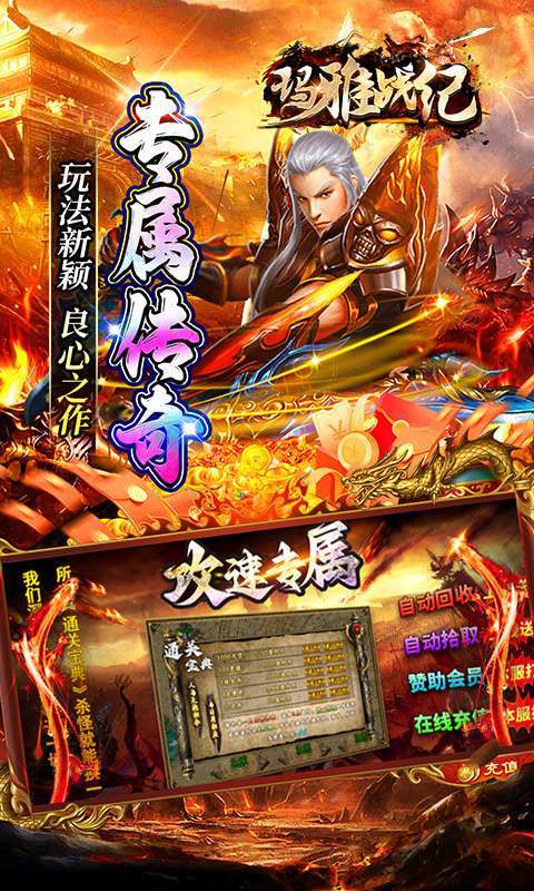 玛雅战纪(龙胆攻速专属)截图