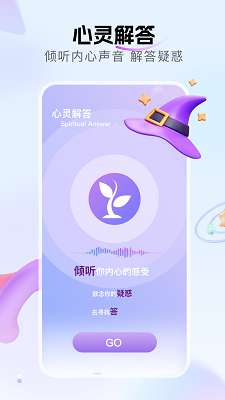 七星itv截图