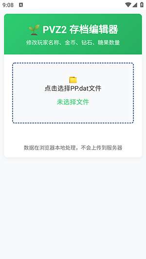 植创魔盒截图