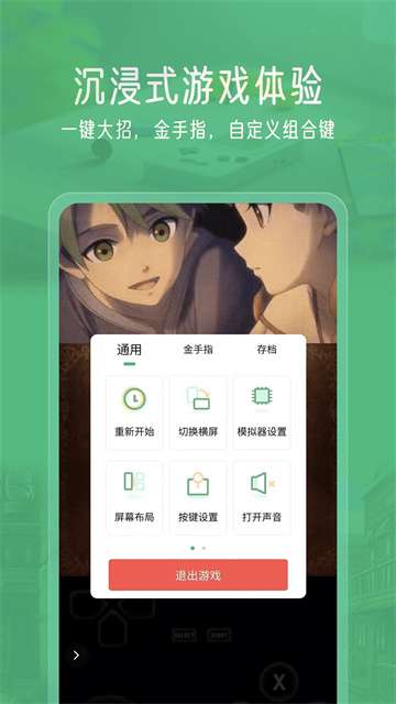 小马模拟器 永久免费版截图