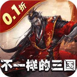 合体三国（0.1折英魂救世） v1.0.0