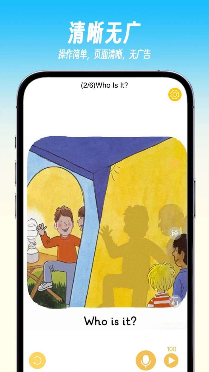 绘趣读绘本阅读器截图