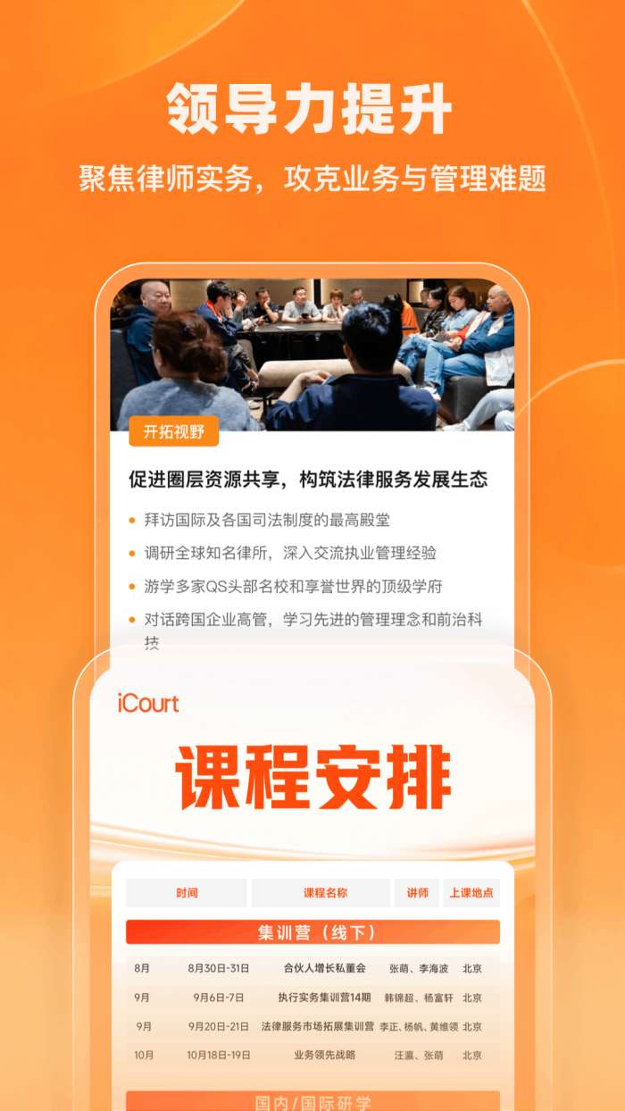 法学院截图
