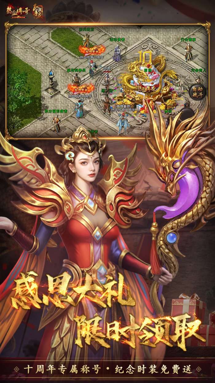 变态热血传奇截图