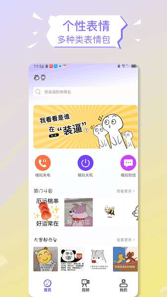 Biu神器制作截图