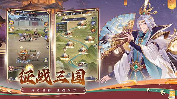 微微三国 2026最新版截图