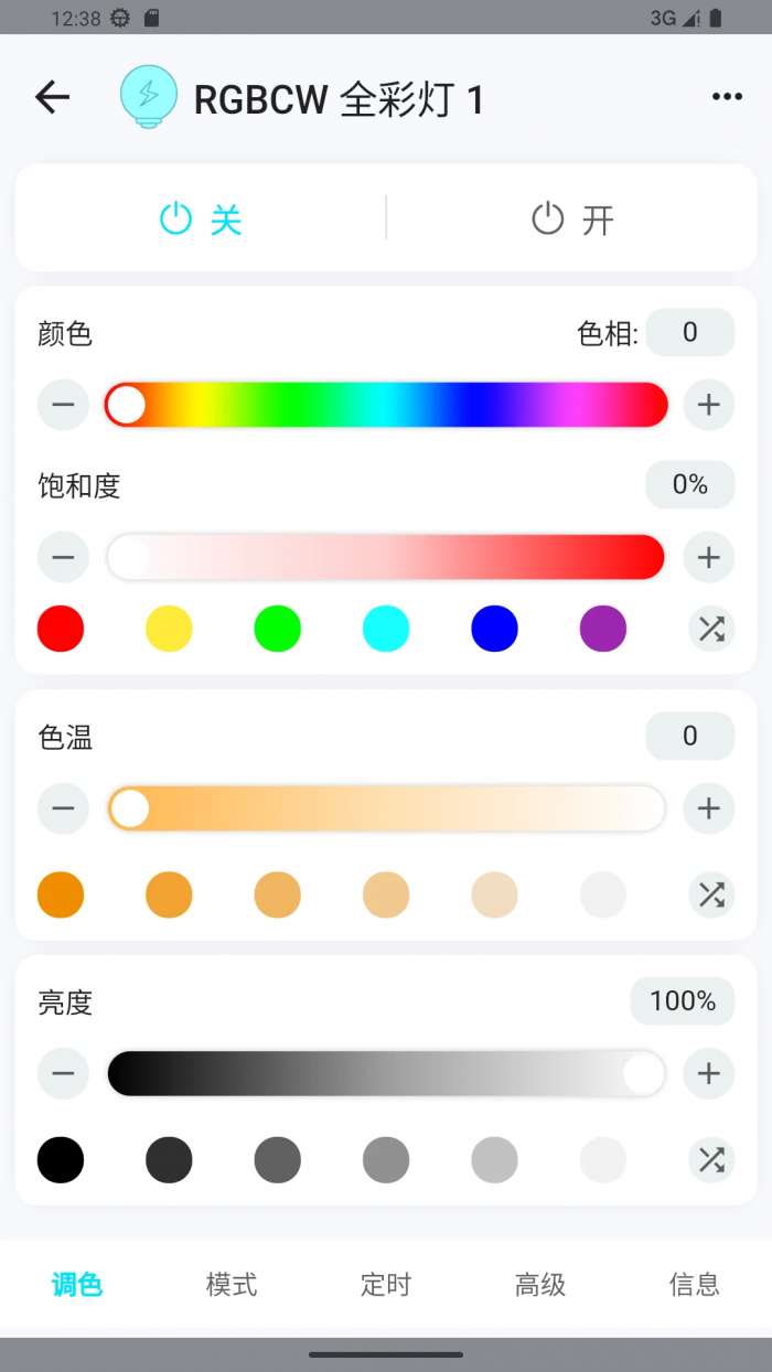 RippHome截图