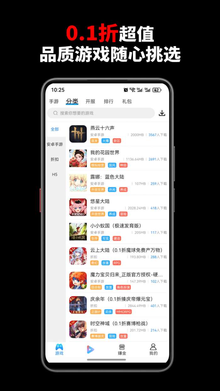 创游互动平台截图