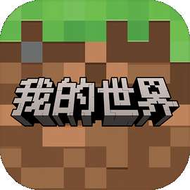 我的世界 网易官方正版 v3.5.5.278500
