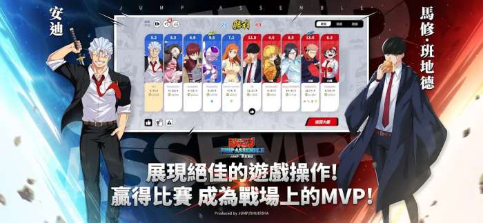 代号JUMP 手机版截图