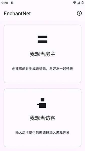 Fcl联机工具截图