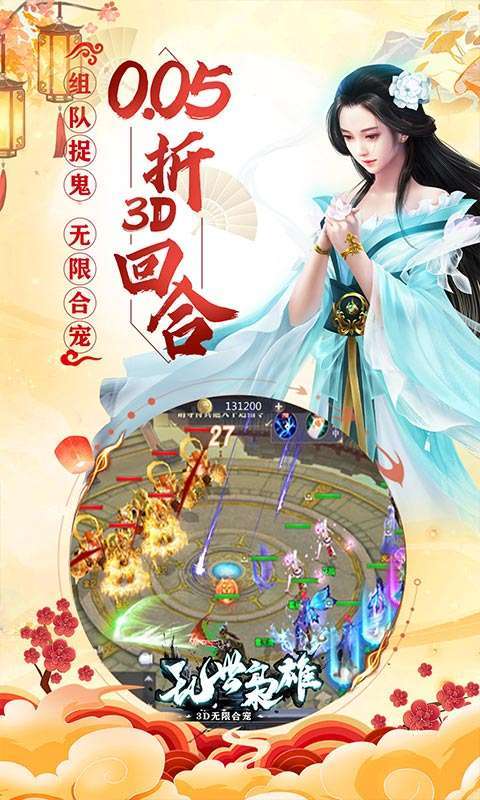 乱世枭雄(0.05折回合免费版)截图