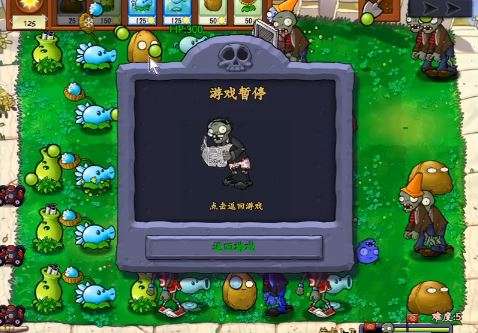 植物大战僵尸抽卡版 网页版在线玩截图