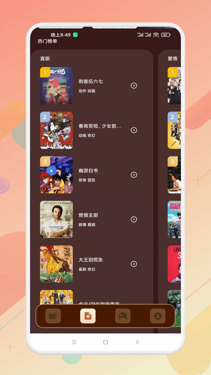 风筝影评 官网版截图