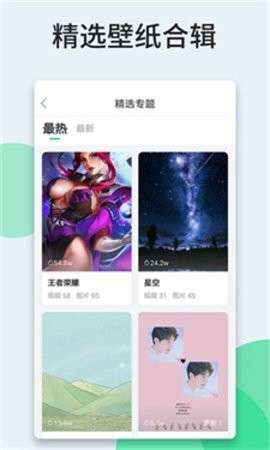 酷软壁纸 高清版截图