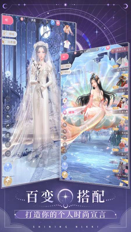 闪耀暖暖 测试服截图