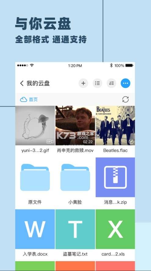 与你 2025官方正版截图