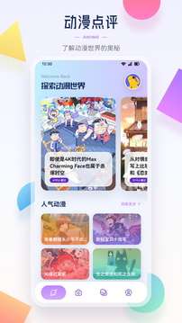 异次元app 官网入口截图