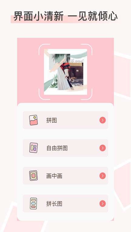 拼图酱 安卓版截图